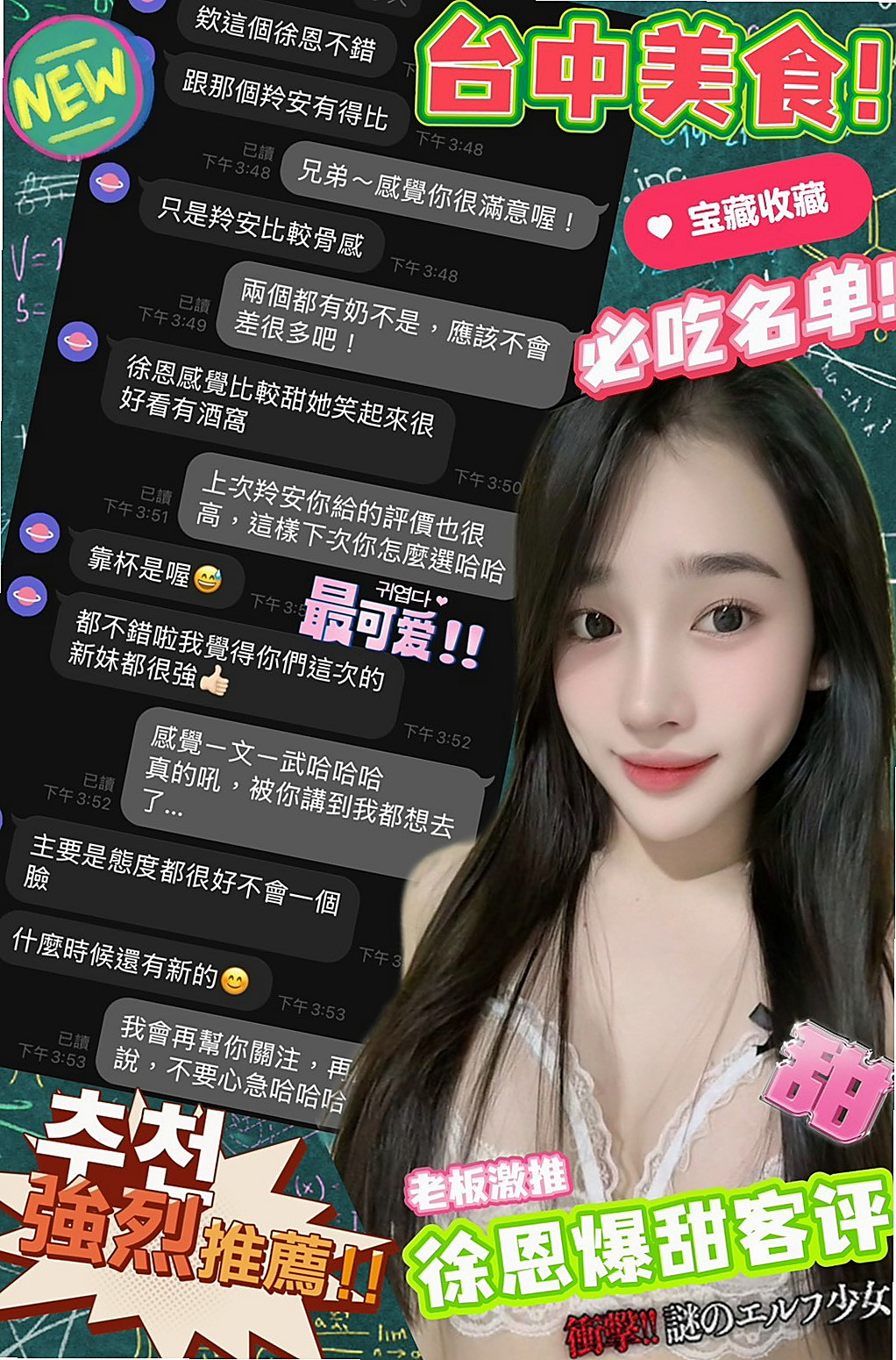 🔮 床上插 浴室插 桌子上插 沙發上插.. 外貌85% 服務98% 配合度高 會玩|品風 命盤解讀|新藝人|嘉義叫茶|胸圍D罩杯|年齡18歲|身高169cm|體重54kg